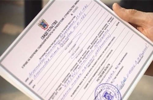 Подпрограмма «Обеспечение жильём молодых семей» Подпрограмма «Обеспечение жильём молодых семей»